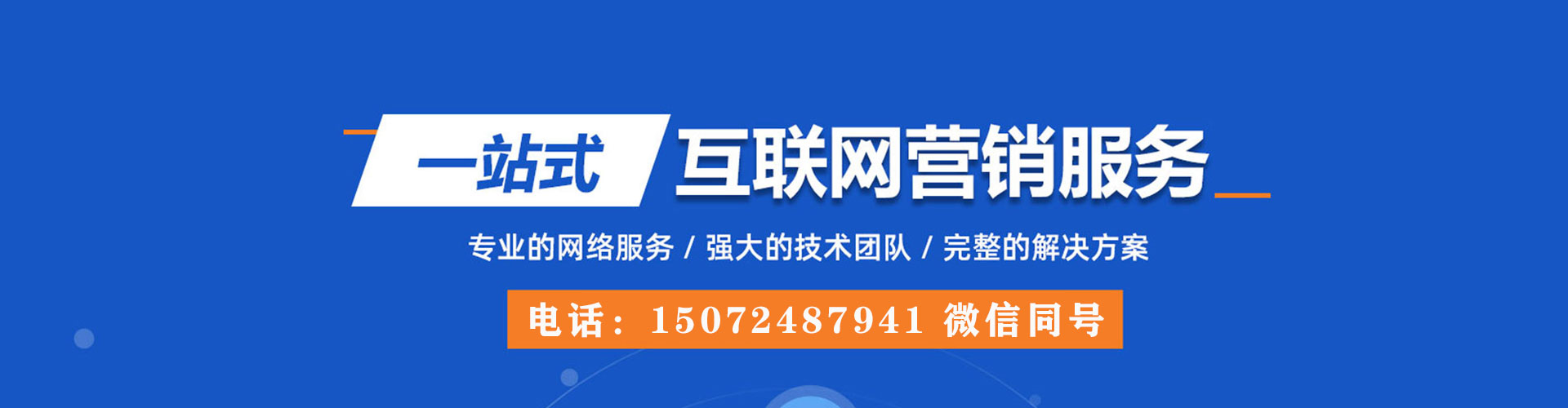 淮安推广竞价